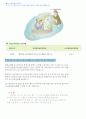 행정심판제도 3페이지