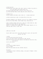 우리나라지방세의 특징과 문제점 2페이지