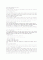 [HACCP] HACCP의 도입효과와 기본원리 7페이지