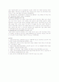 [HACCP] HACCP의 도입효과와 기본원리 10페이지