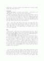 마가렛뉴먼 논문 해석 12페이지