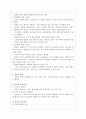 사료 곡물의 저장과 취급 4페이지