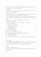 사료 곡물의 저장과 취급 5페이지