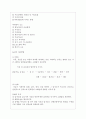 사료가공기술 2페이지