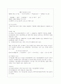 사료가공기술 4페이지