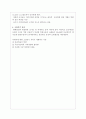 사료가공기술(화학적처리방법) 2페이지