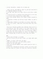 산촌유학의 유형과 기대효과 6페이지