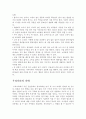 산촌유학의 유형과 기대효과 7페이지
