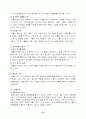 생활원예와 인간생활(꽃과 생활) 14페이지