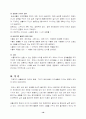 생활원예와 인간생활(꽃과 생활) 21페이지