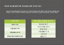 축산폐기물의 자원화 7페이지
