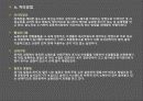 축산폐기물의 자원화 13페이지