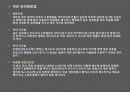 축산폐기물의 자원화 14페이지