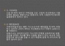 축산폐기물의 자원화 26페이지