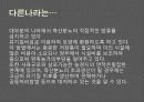 축산폐기물의 자원화 28페이지
