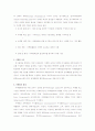 관광마케팅 추진 전략 3페이지