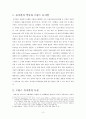 프랑스문학과예술기행(프랑스뮤지컬에대한 나의견해) 리포트  3페이지
