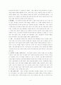 프랑스문학과예술기행(프랑스뮤지컬에대한 나의견해) 리포트  5페이지
