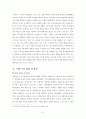 프랑스문학과예술기행(프랑스뮤지컬에대한 나의견해) 리포트  6페이지