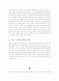 프랑스문학과예술기행(프랑스뮤지컬에대한 나의견해) 리포트  8페이지