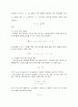 회전운동 실험장치 이용 물체의 관성 모멘트 측정 2페이지