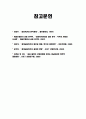 국제금융위기 10페이지