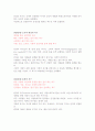 Maslow의 욕구계층이론 2페이지