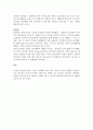 유아의 놀이에 영향을 미치는 요인 4페이지