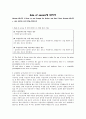 [미국의료법]Rule of sevens에 대하여(Marissa MILLER, A Minor, by and through Her Mother, and Next Friend, Miranda MILLER v. John DACUS, M.D.사건을 중심으로) 1페이지
