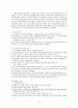 [의료법]의사의 설명의무 3페이지
