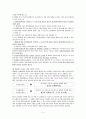 [의료법]의사의 설명의무 4페이지