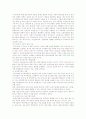 [출산장려정책] 우리나라 출산장려정책의 현황 및 대책방안 21페이지