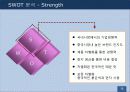 농심-마케팅  15페이지