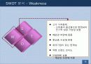 농심-마케팅  16페이지