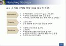 농심-마케팅  22페이지