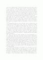 자연환경과 인간의 관계 나라야마부시코 2페이지
