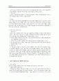 동료교수모형에 대한 총체적 분석 7페이지