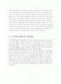 고분자유기태양전지실험 7페이지