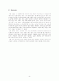 유기태양전지실험 22페이지