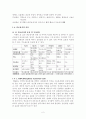 연료전지실험 7페이지
