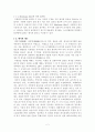[자연과학] 바이오에탄올실험  7페이지