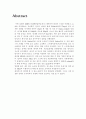연료전지실험 2페이지