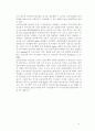 연료전지실험 10페이지