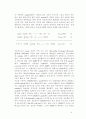 연료전지실험 14페이지