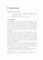 연료전지실험 16페이지