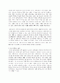 지도서편찬의 기본방향과 지도서의 구성체제 8페이지