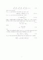 기액평형실험 7페이지
