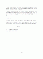 [공업화학 기초실험]TLC(Thin Layer Chromatography) 6페이지