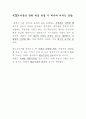 부동산 관련 세금들에 대한 이해와, 세금 변동시 세수에 미치는 영향 3페이지