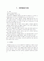 COD결과레포트 5페이지